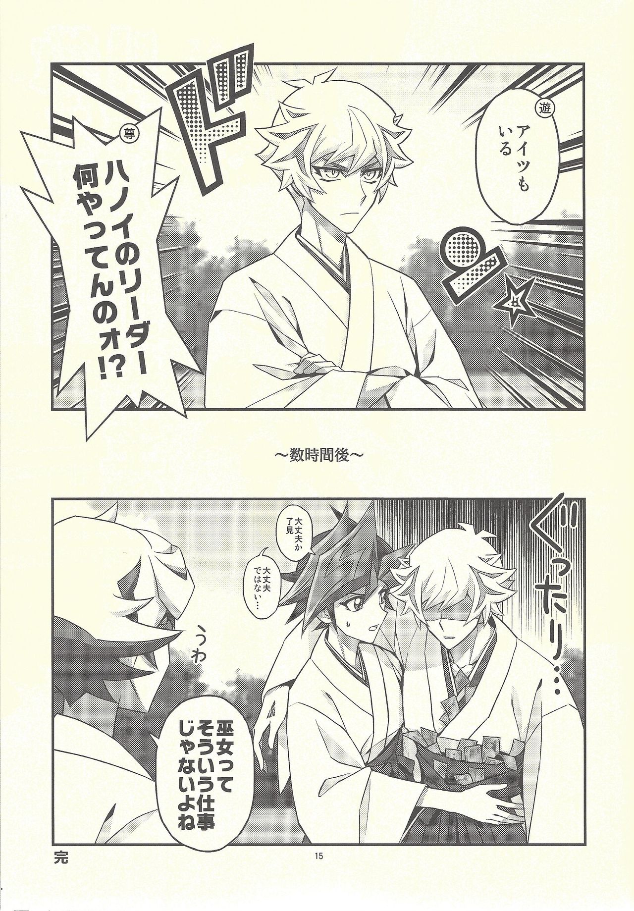 Santai Enyuu Configuration - Page 13