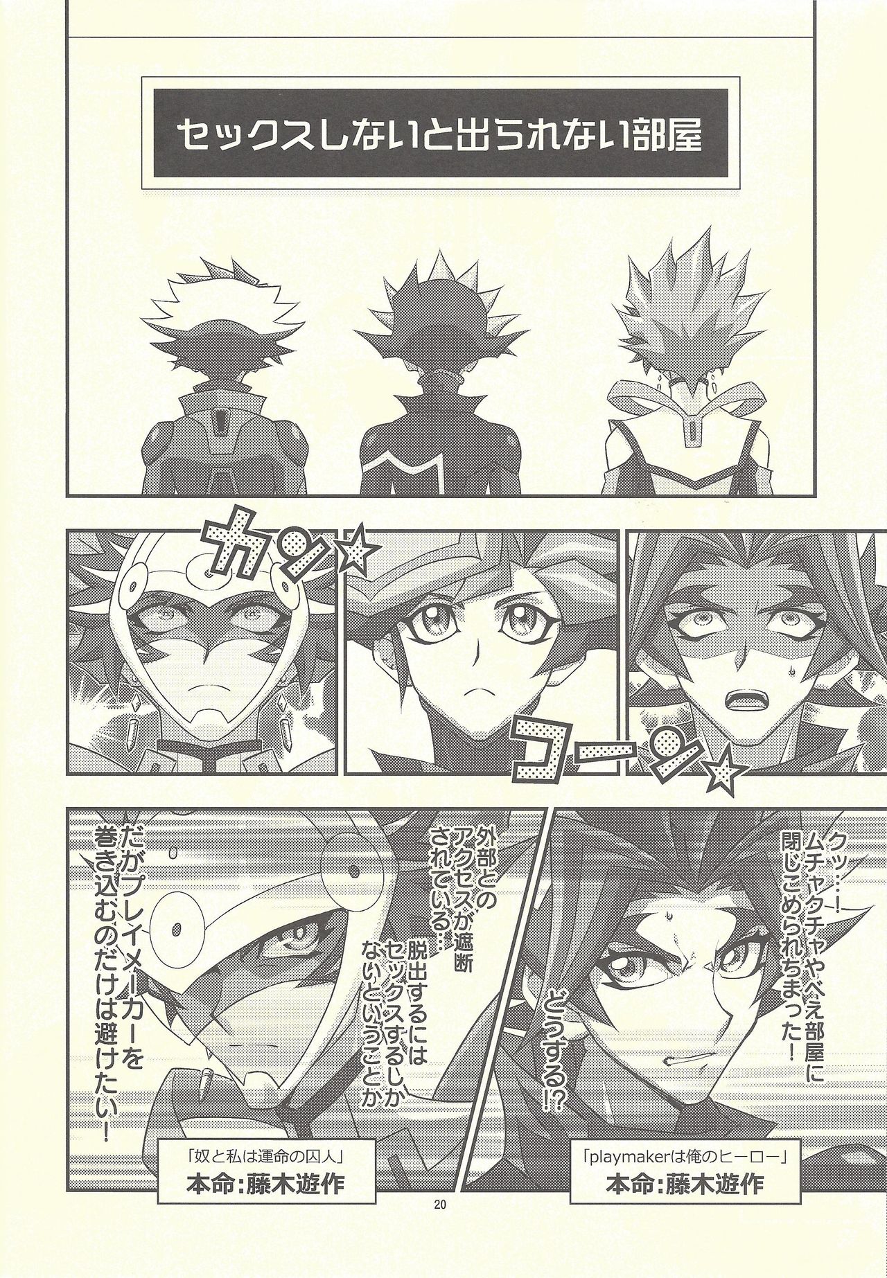 Santai Enyuu Configuration - Page 18