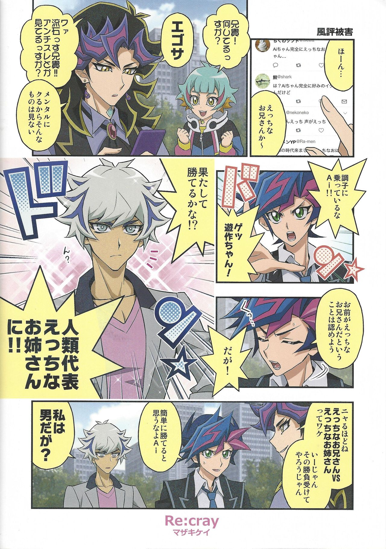 Santai Enyuu Configuration - Page 35