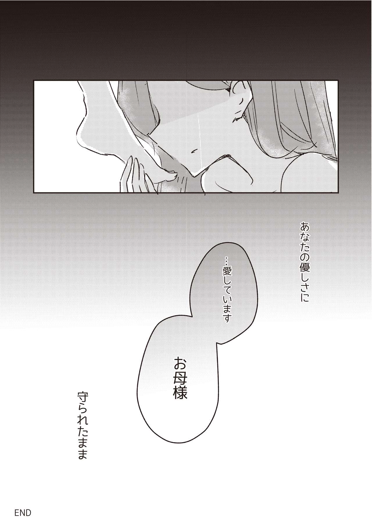 Koukotsu - Page 23