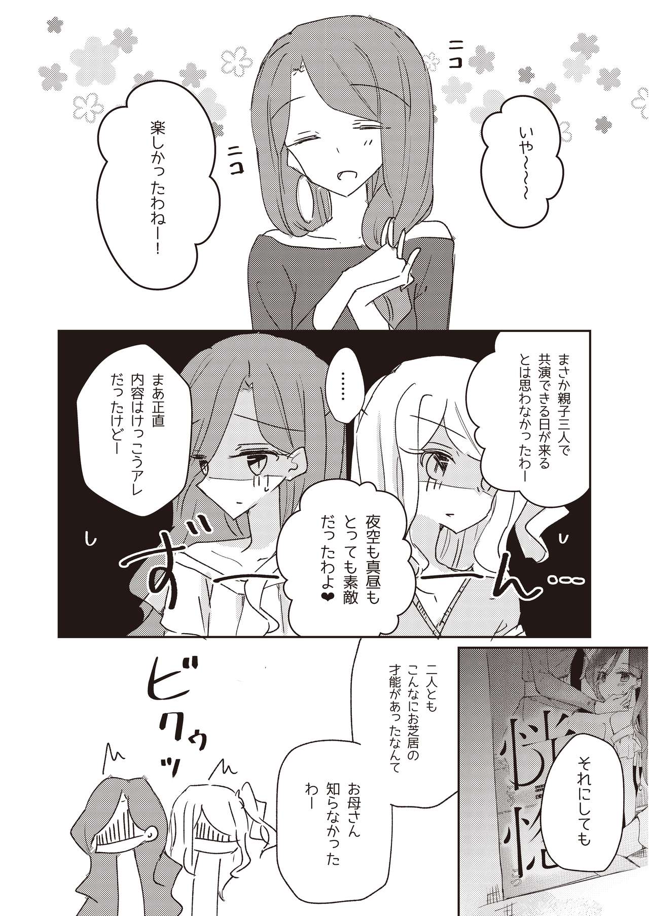Koukotsu - Page 26