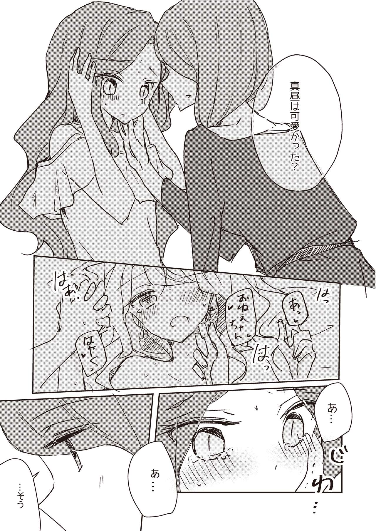 Koukotsu - Page 5