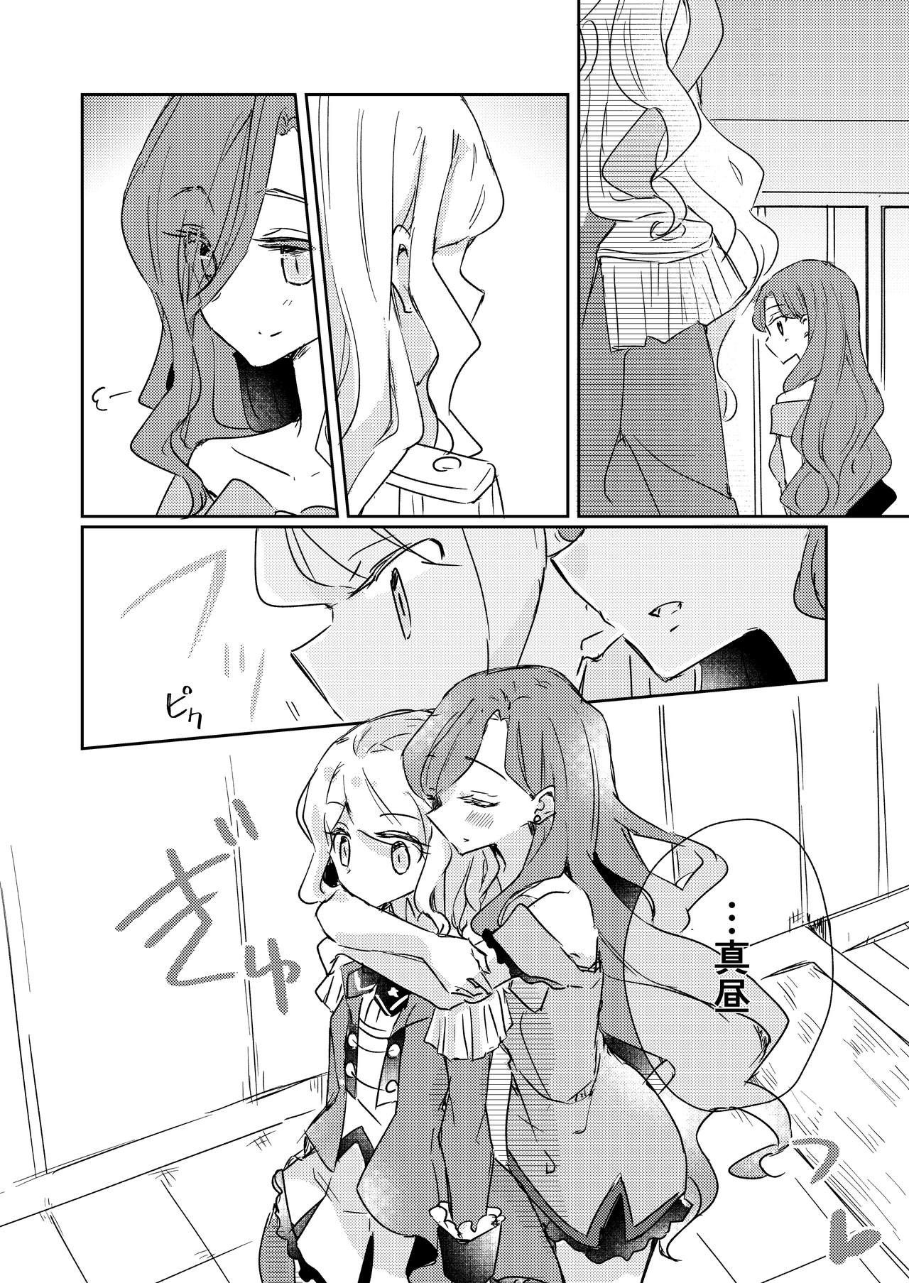 Dear My Lover - Page 7