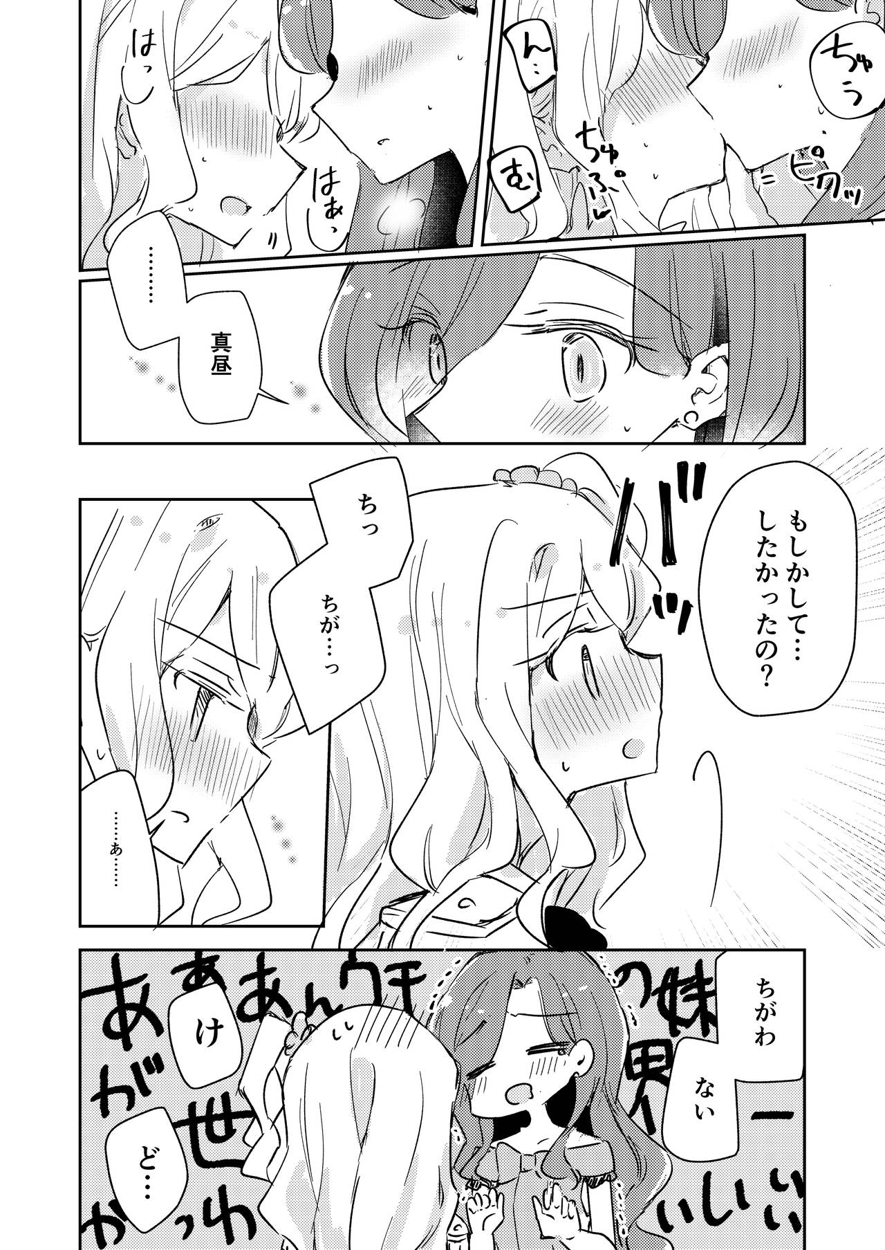 Dear My Lover - Page 9