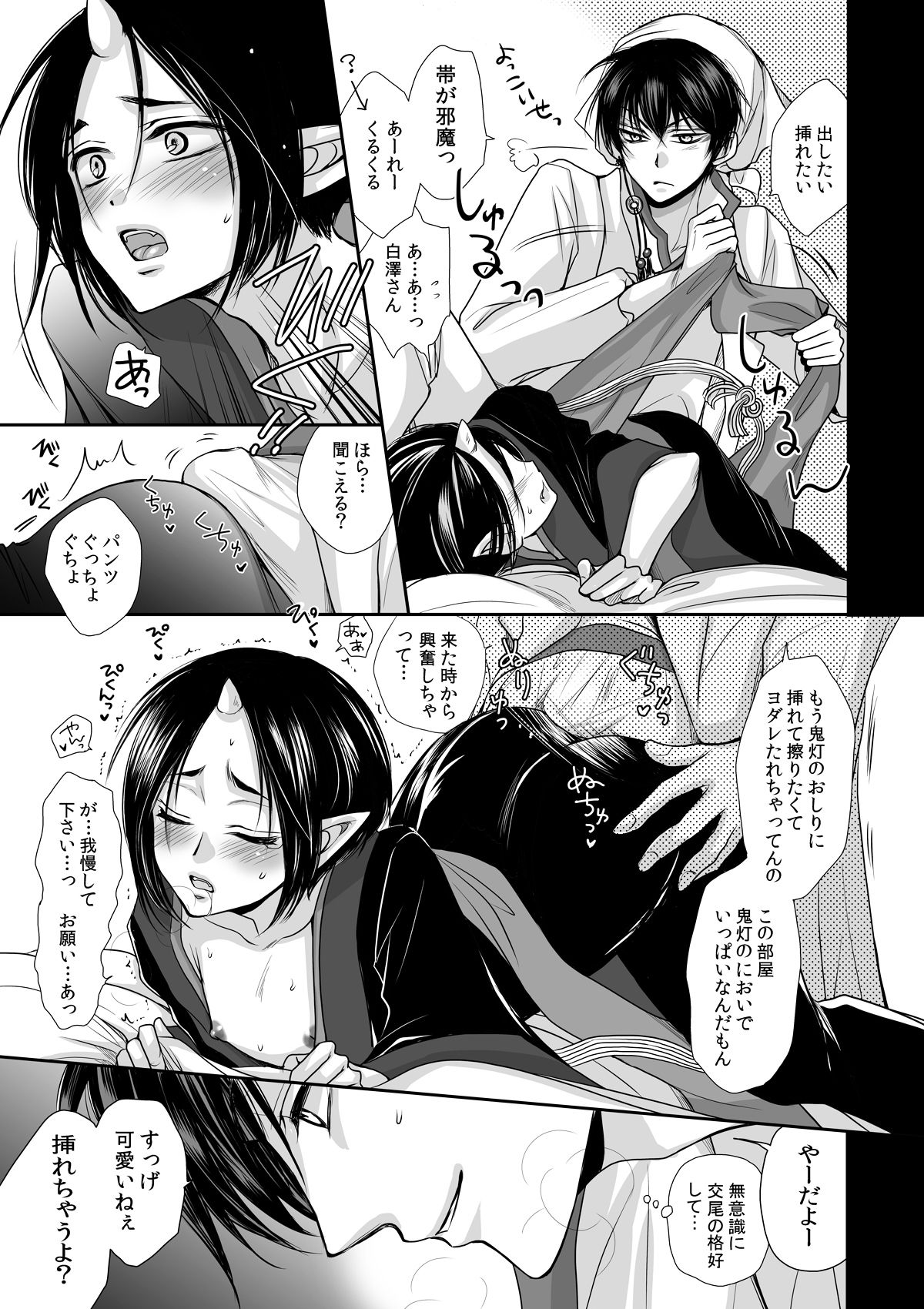 Devil Inside ~Shinjuu Hatsujouki~ - Page 28