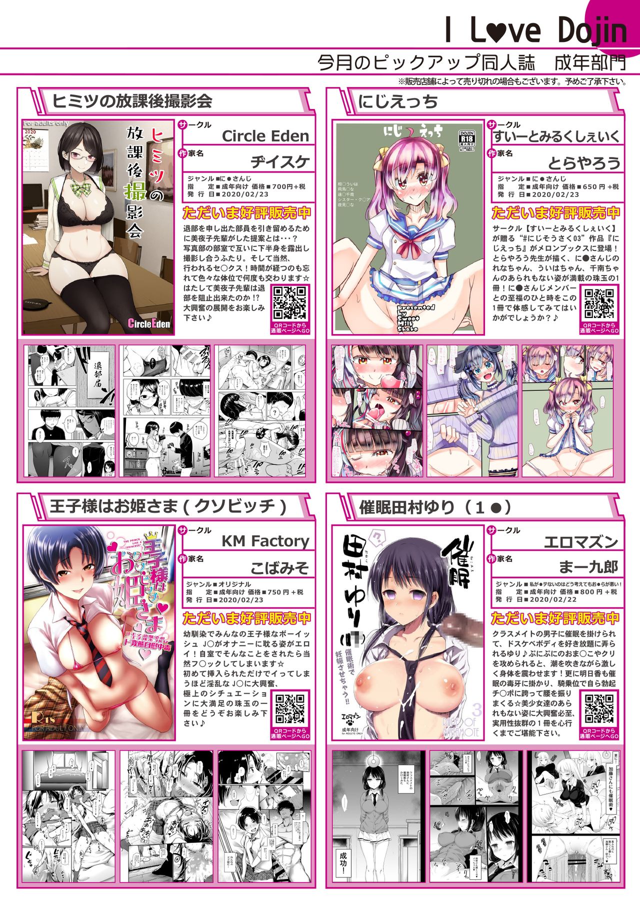 うりぼうざっか店 2020年4月3日発行号 - Page 13
