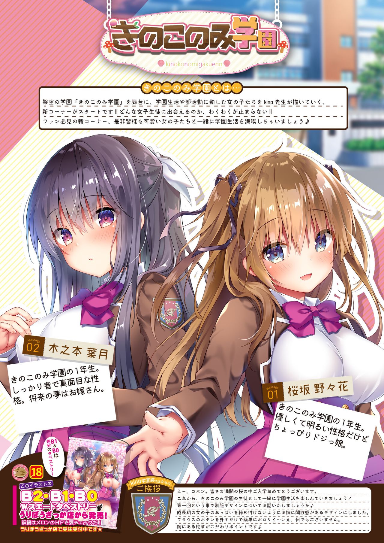 うりぼうざっか店 2020年4月3日発行号 - Page 16