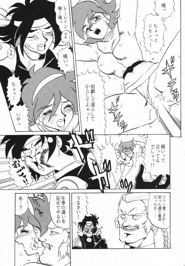 Shan - Page 14