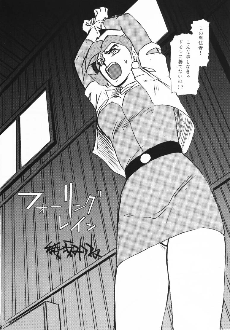 Shan - Page 29