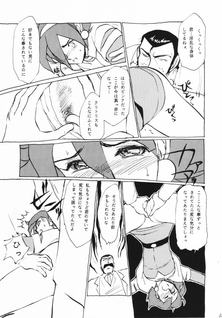 Shan - Page 34
