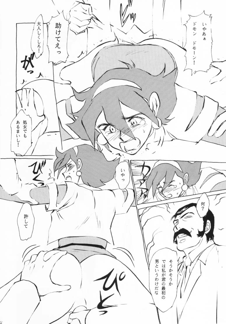 Shan - Page 35
