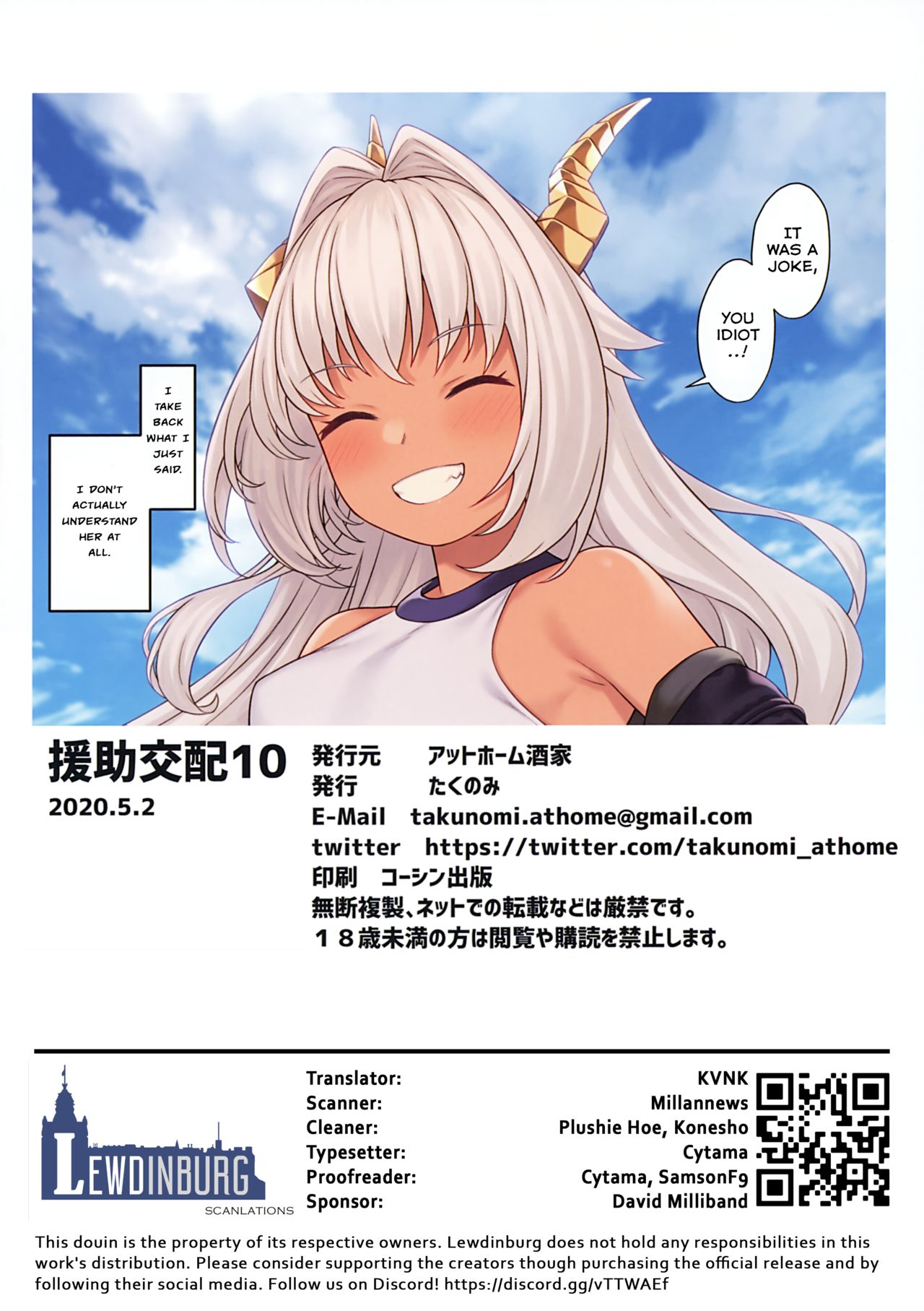 Enjo Kouhai 10 - Page 33