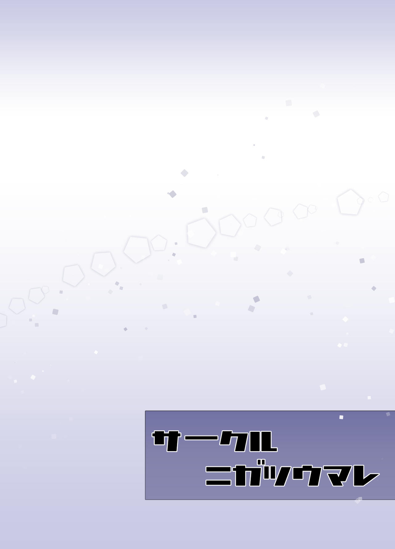 Hard Down VER. W - Page 11