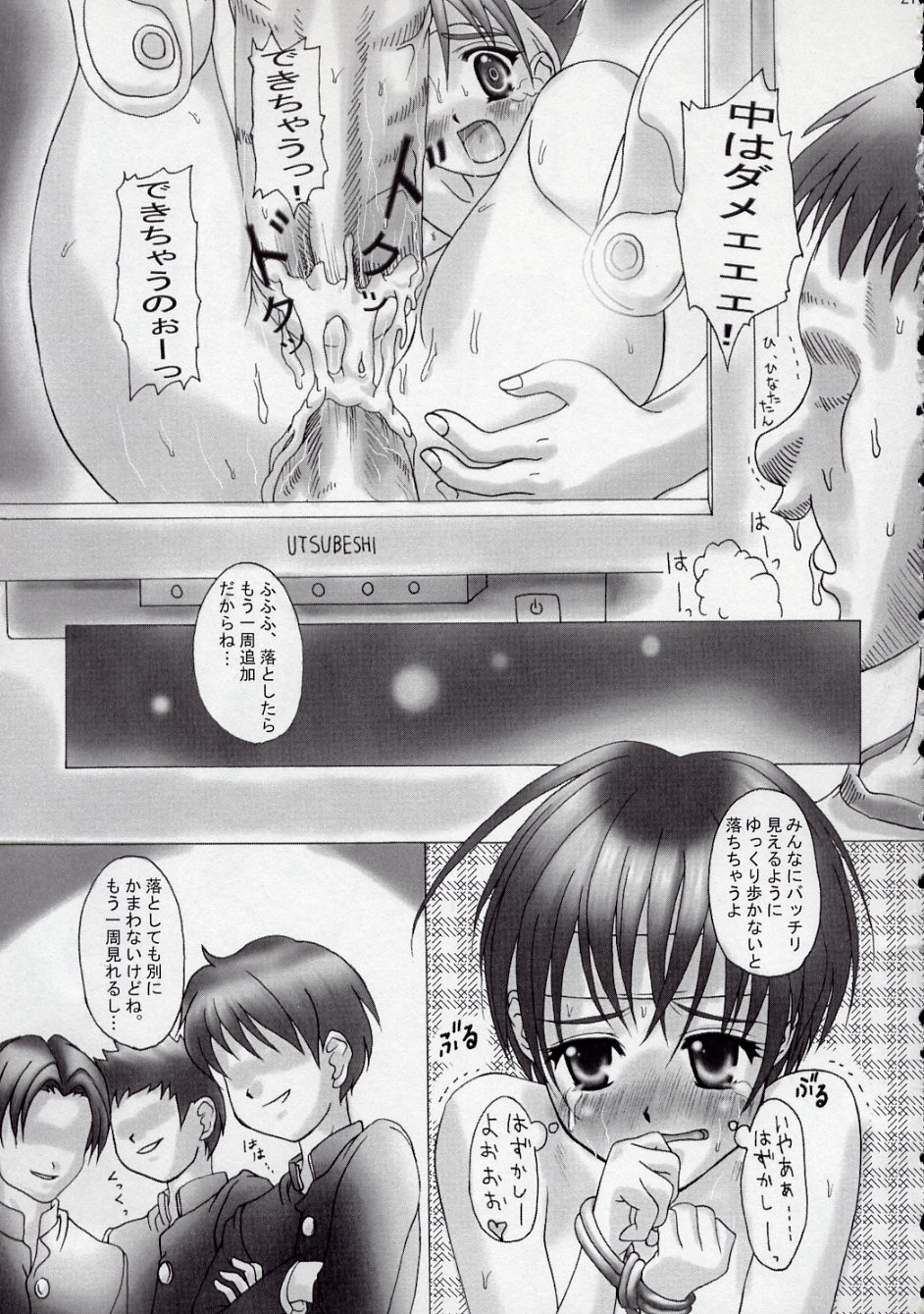 Chijoku Kyoushitsu 3 - Page 21