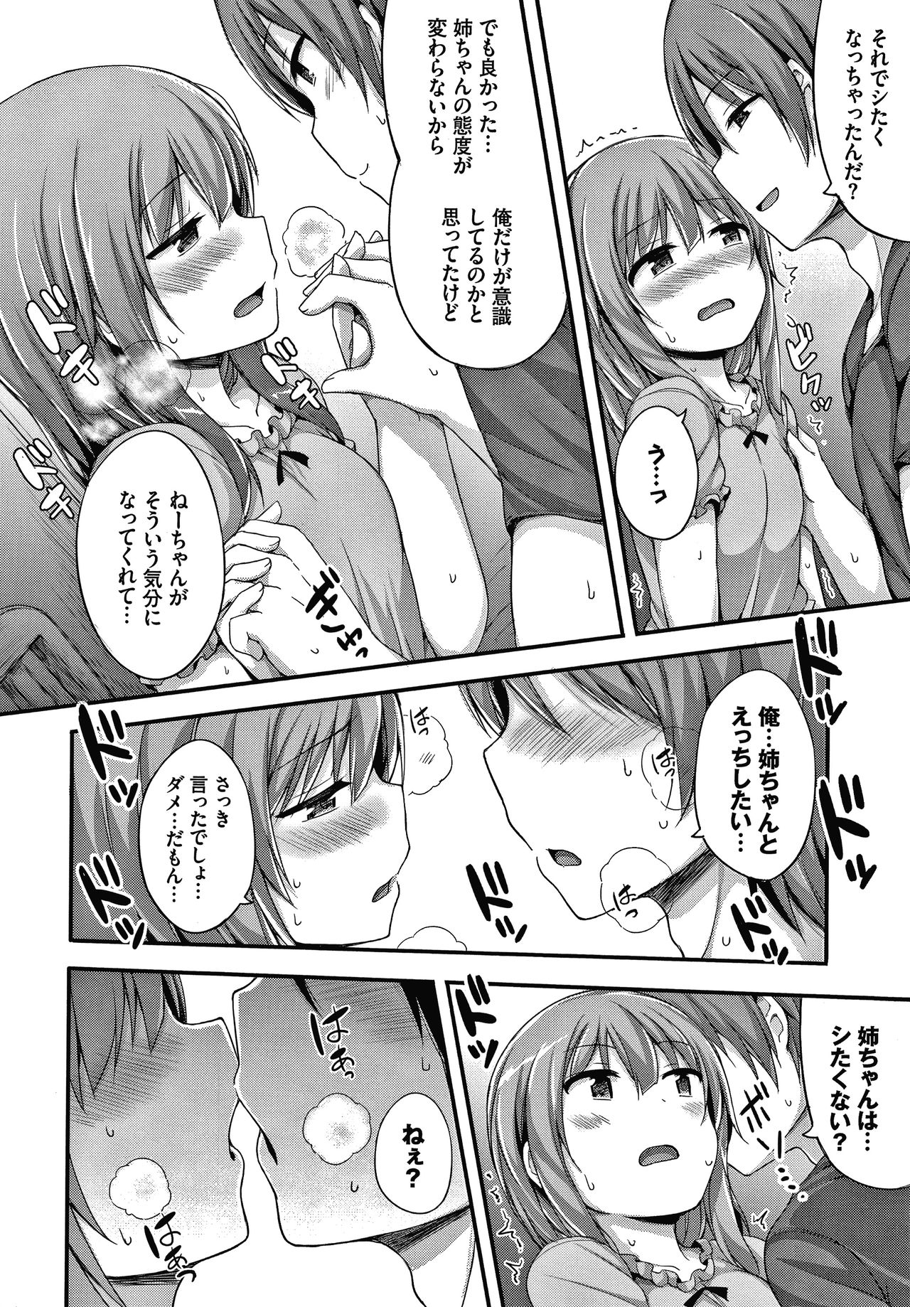 Seee!cret - Page 113
