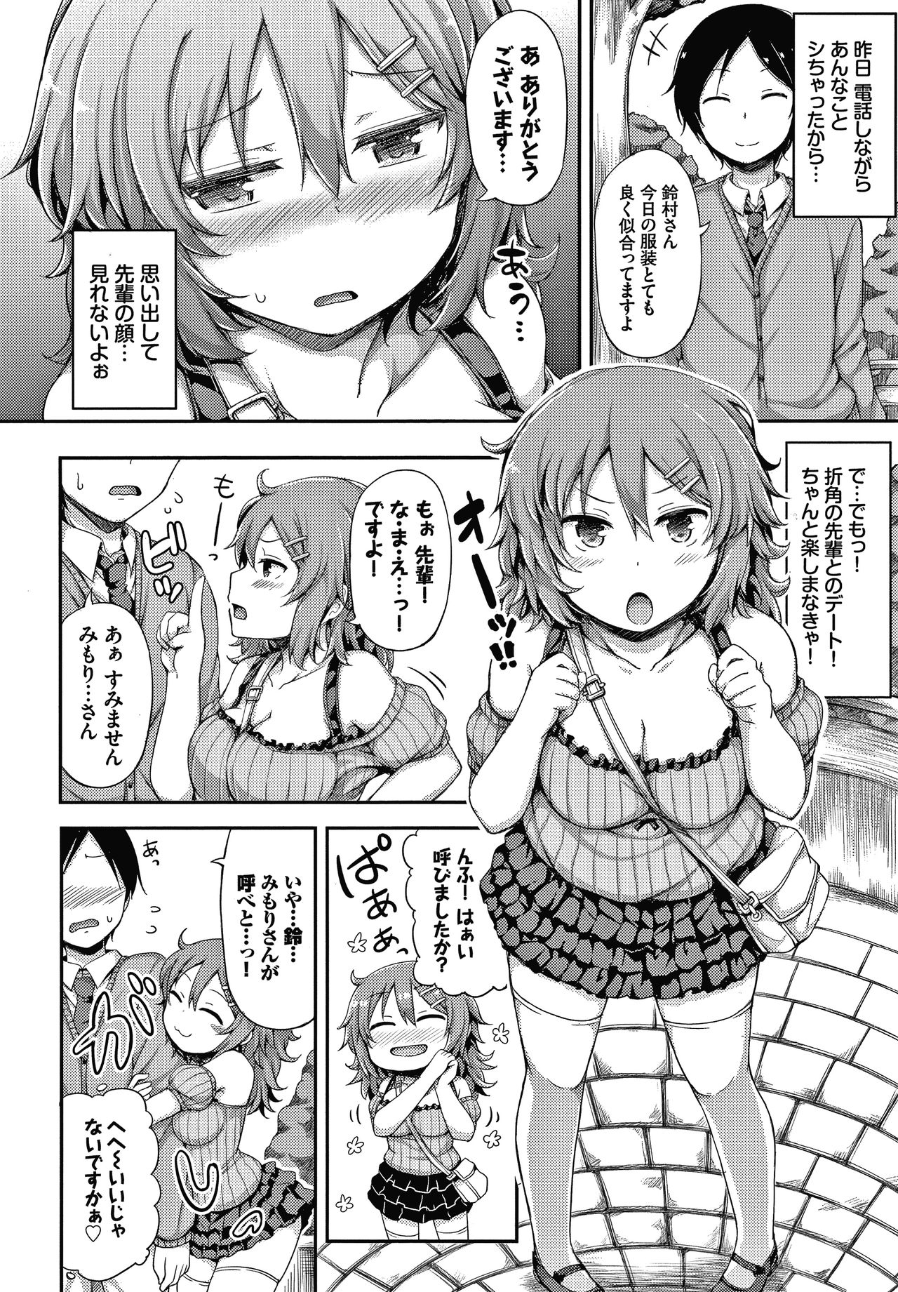 Seee!cret - Page 167