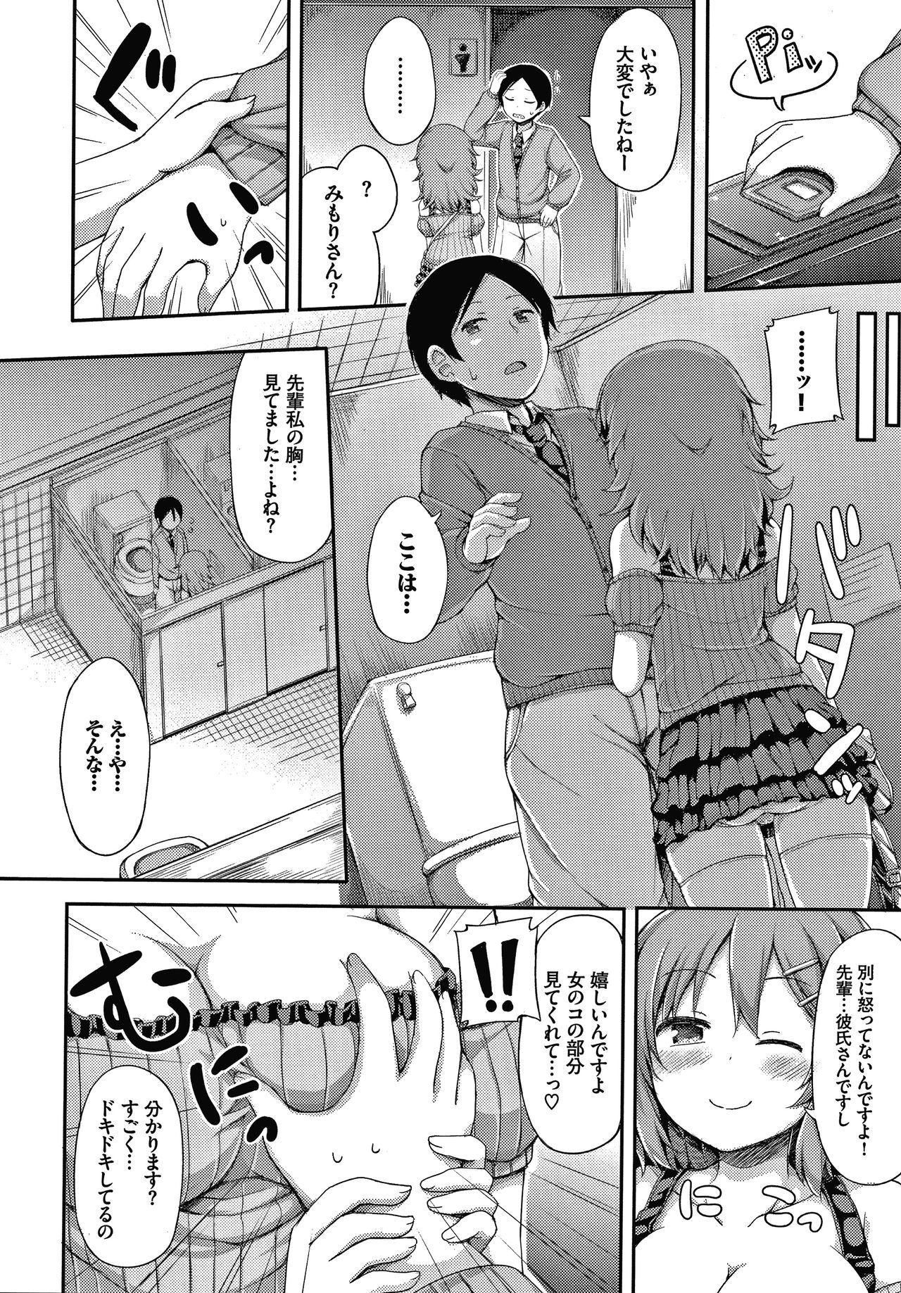 Seee!cret - Page 171