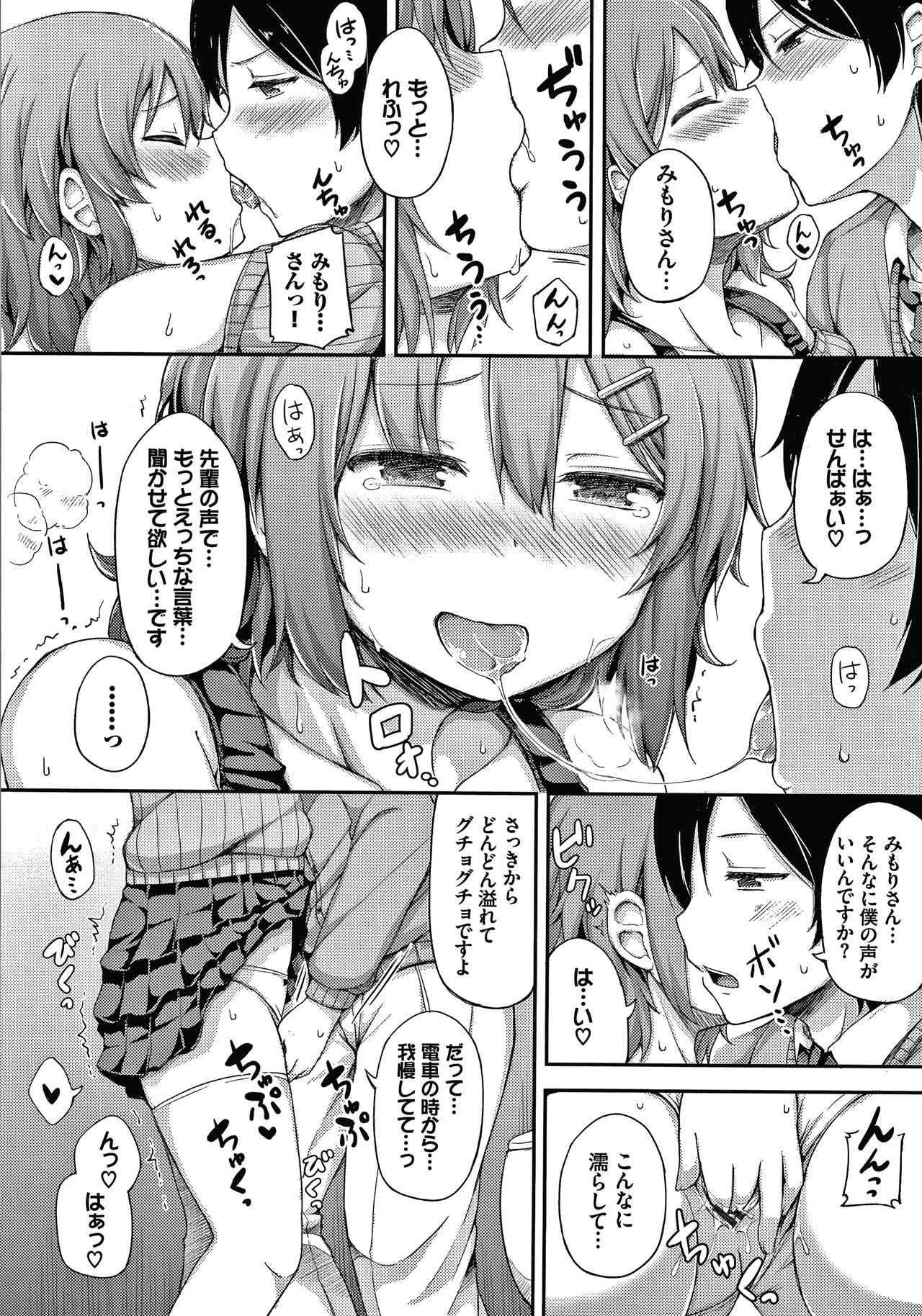 Seee!cret - Page 173