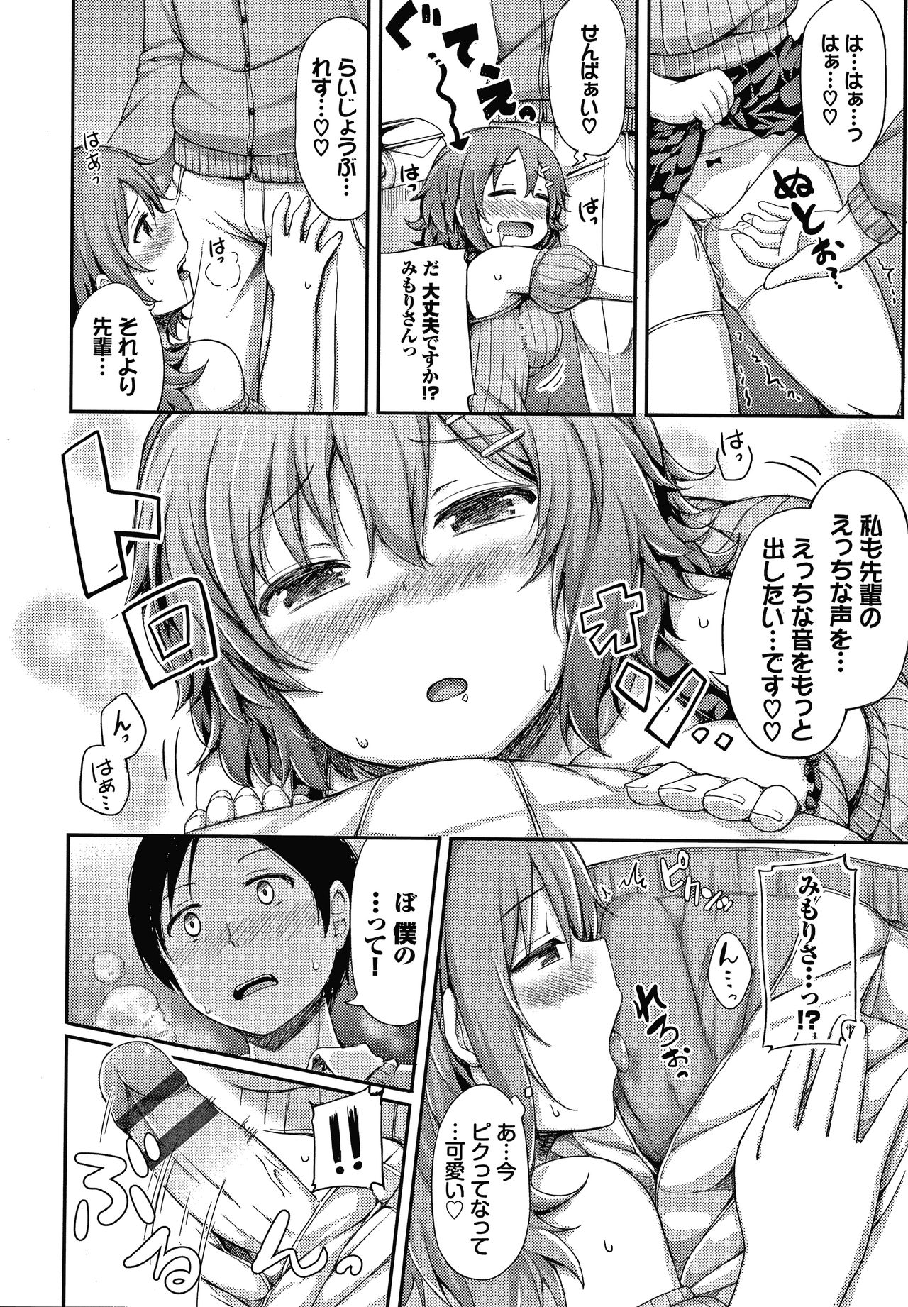 Seee!cret - Page 175