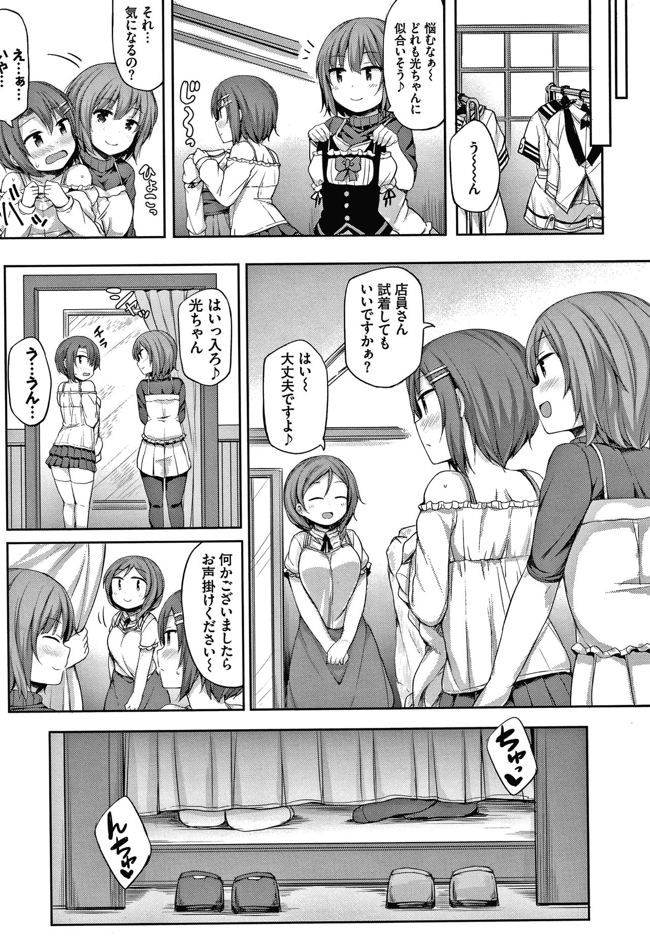 Seee!cret - Page 46