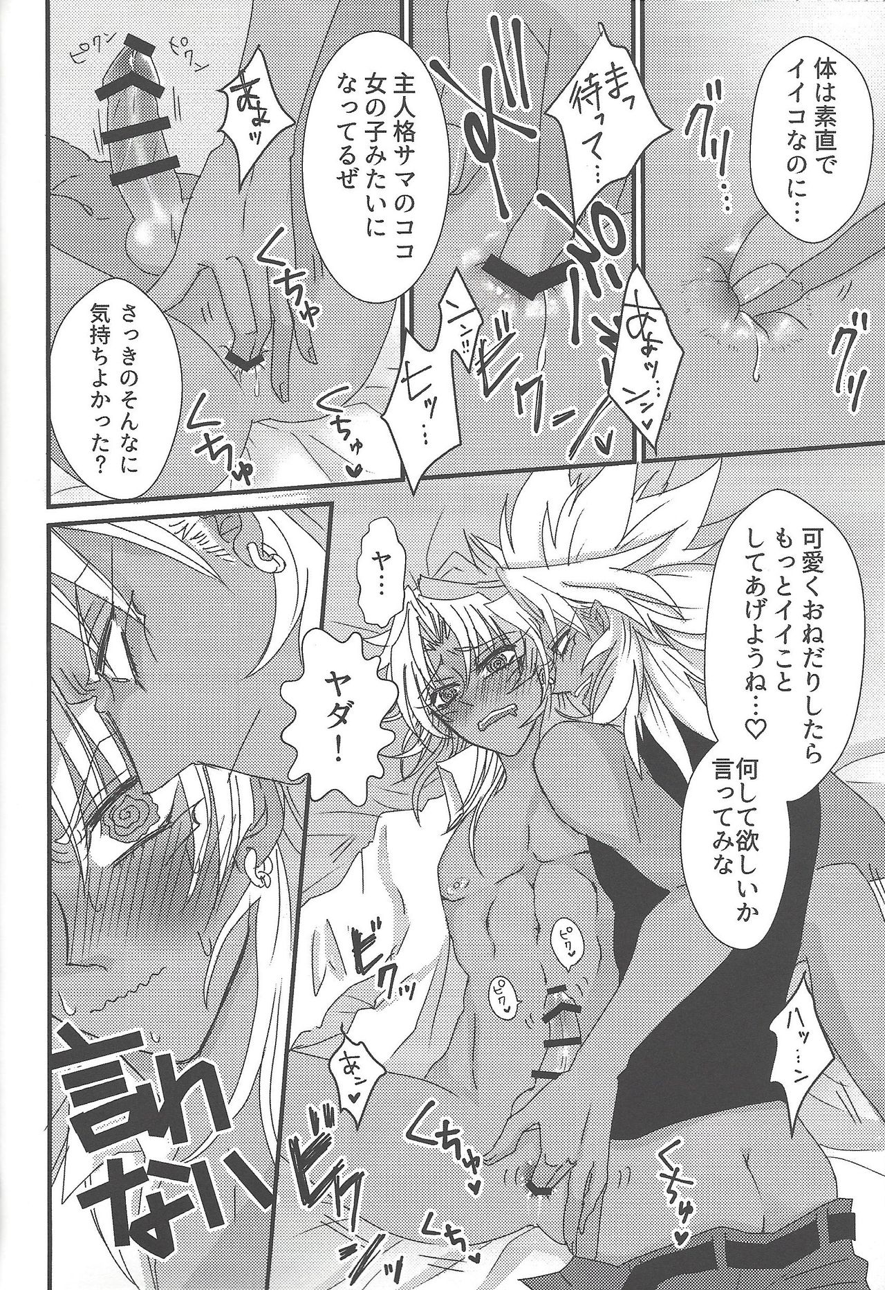 SWITCH - Page 19