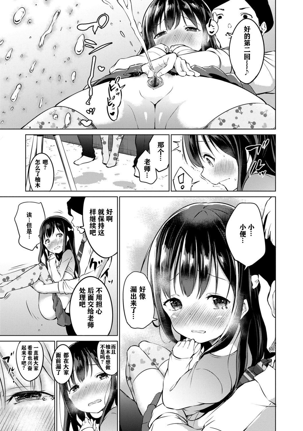 Mesukko Daisuki - Page 19