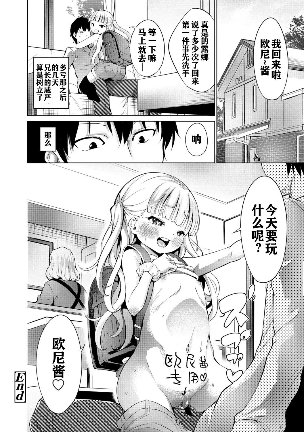 Mesukko Daisuki - Page 222
