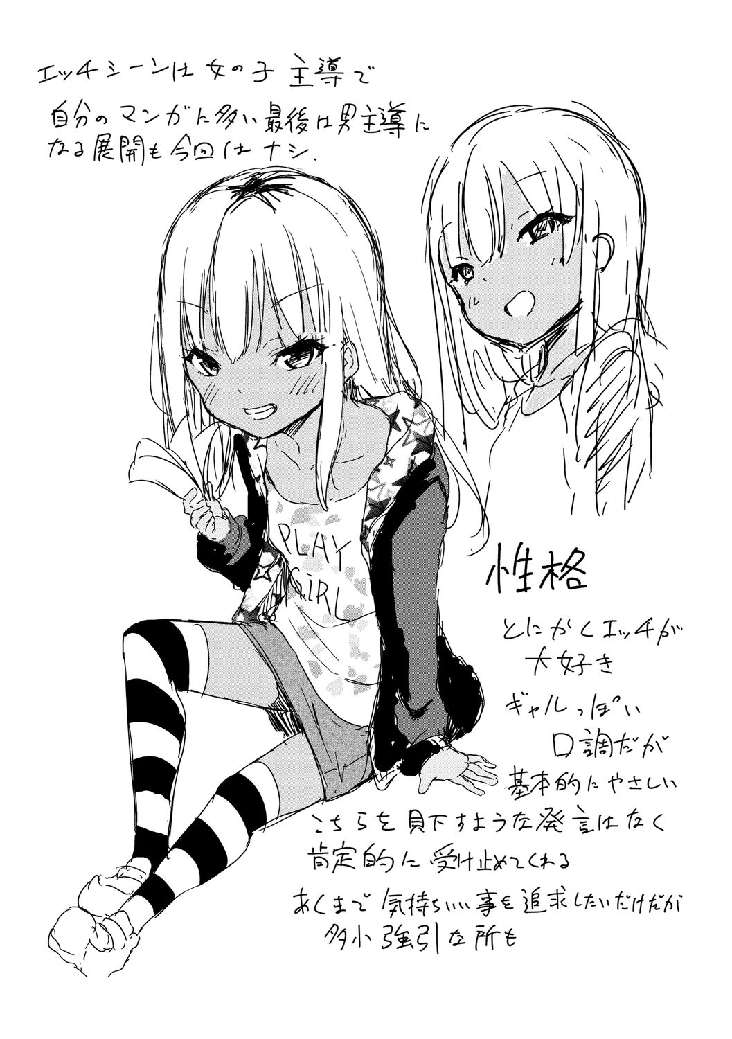 Mesukko Daisuki - Page 244