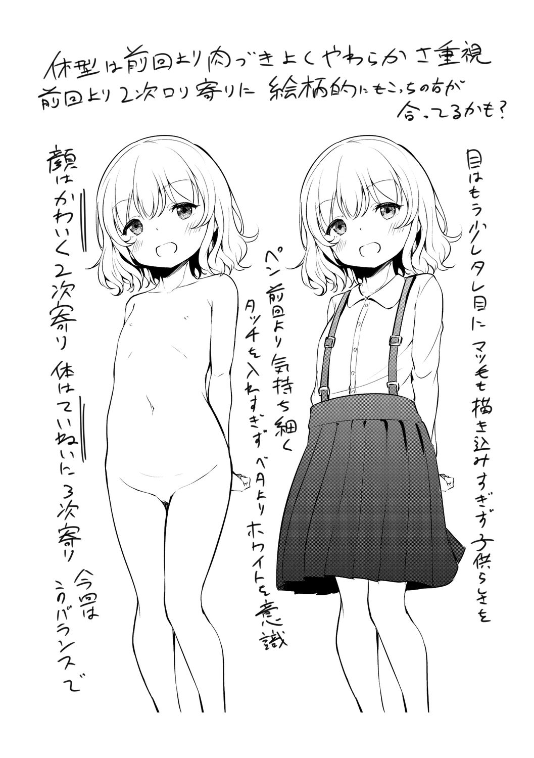 Mesukko Daisuki - Page 253