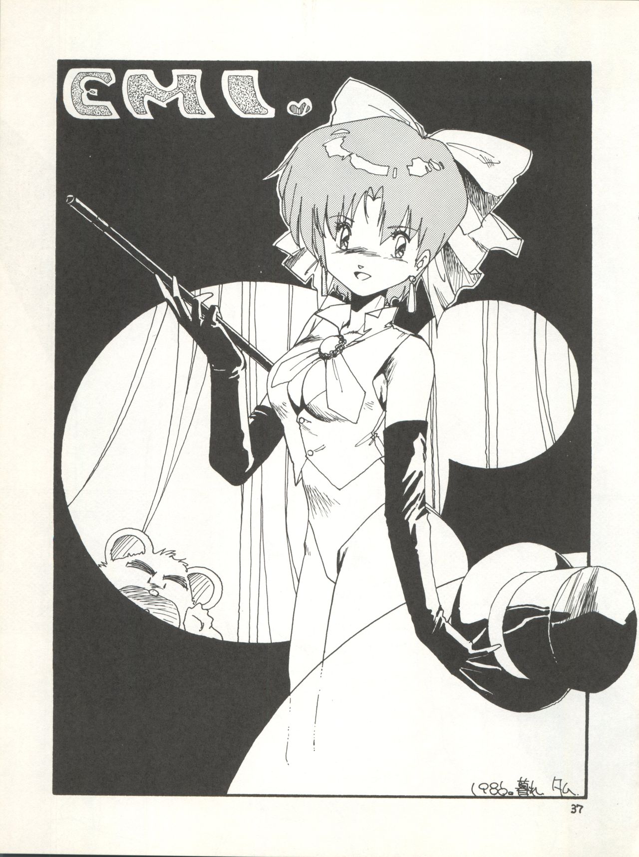 MAGICAL EMI HYPER UGIKINTOKI - Page 43