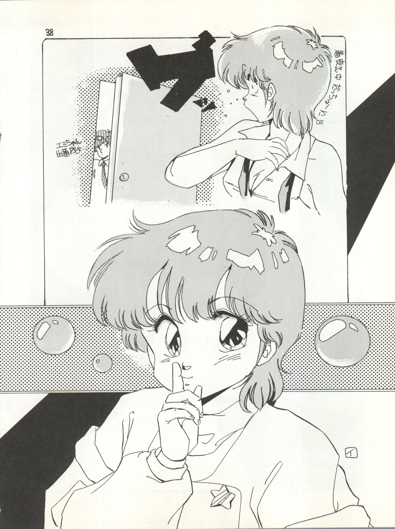 MAGICAL EMI HYPER UGIKINTOKI - Page 44