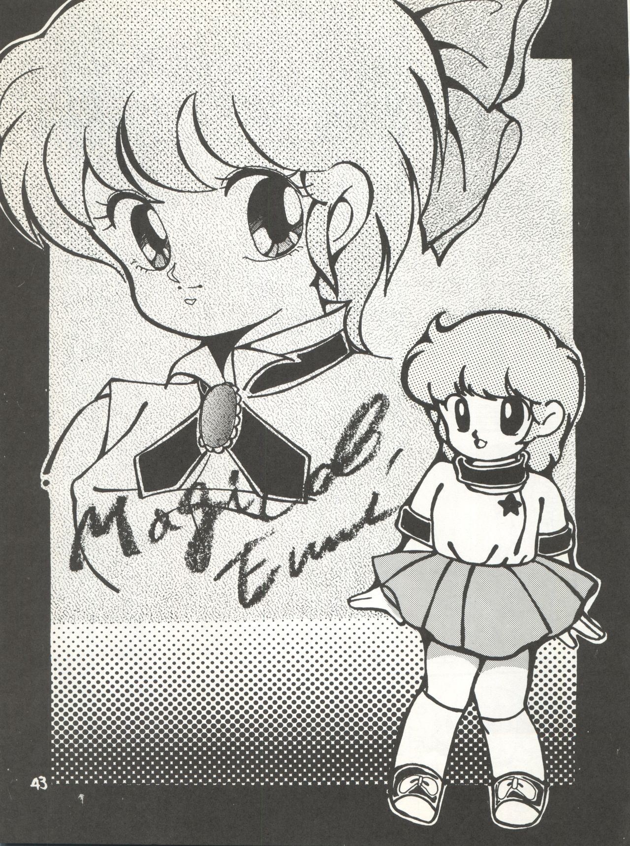 MAGICAL EMI HYPER UGIKINTOKI - Page 49