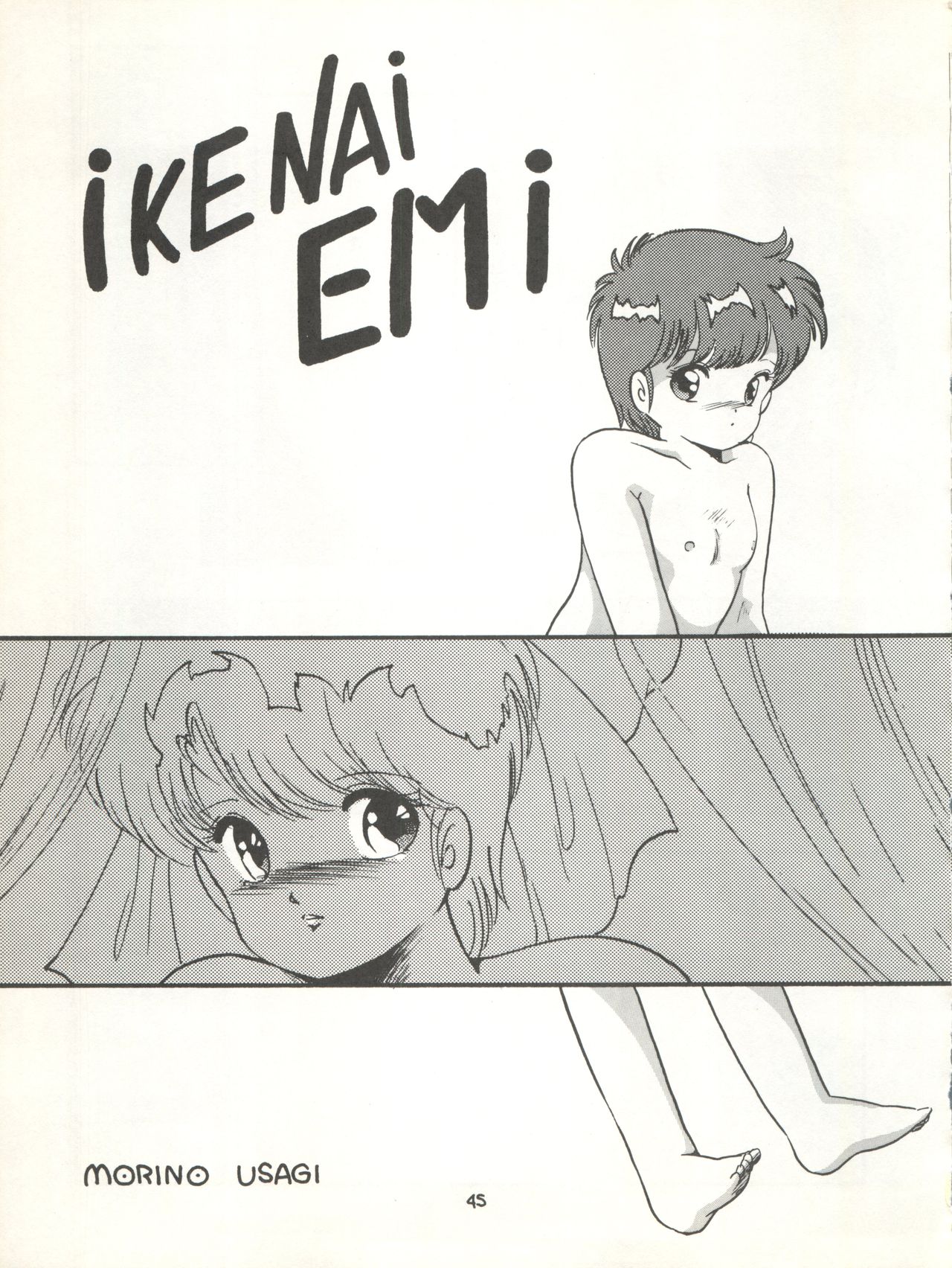 MAGICAL EMI HYPER UGIKINTOKI - Page 51