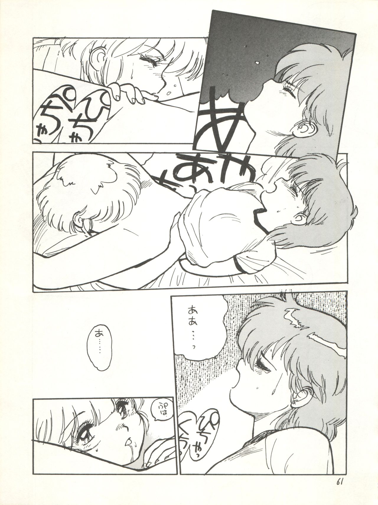 MAGICAL EMI HYPER UGIKINTOKI - Page 67
