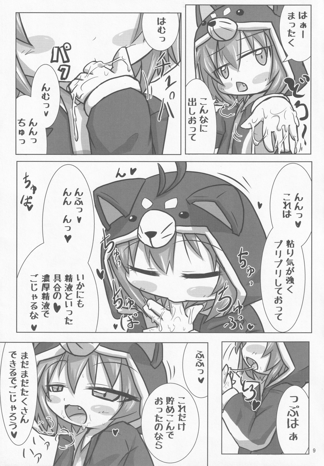 Sengoku Zekkou Hyoujun - Page 8