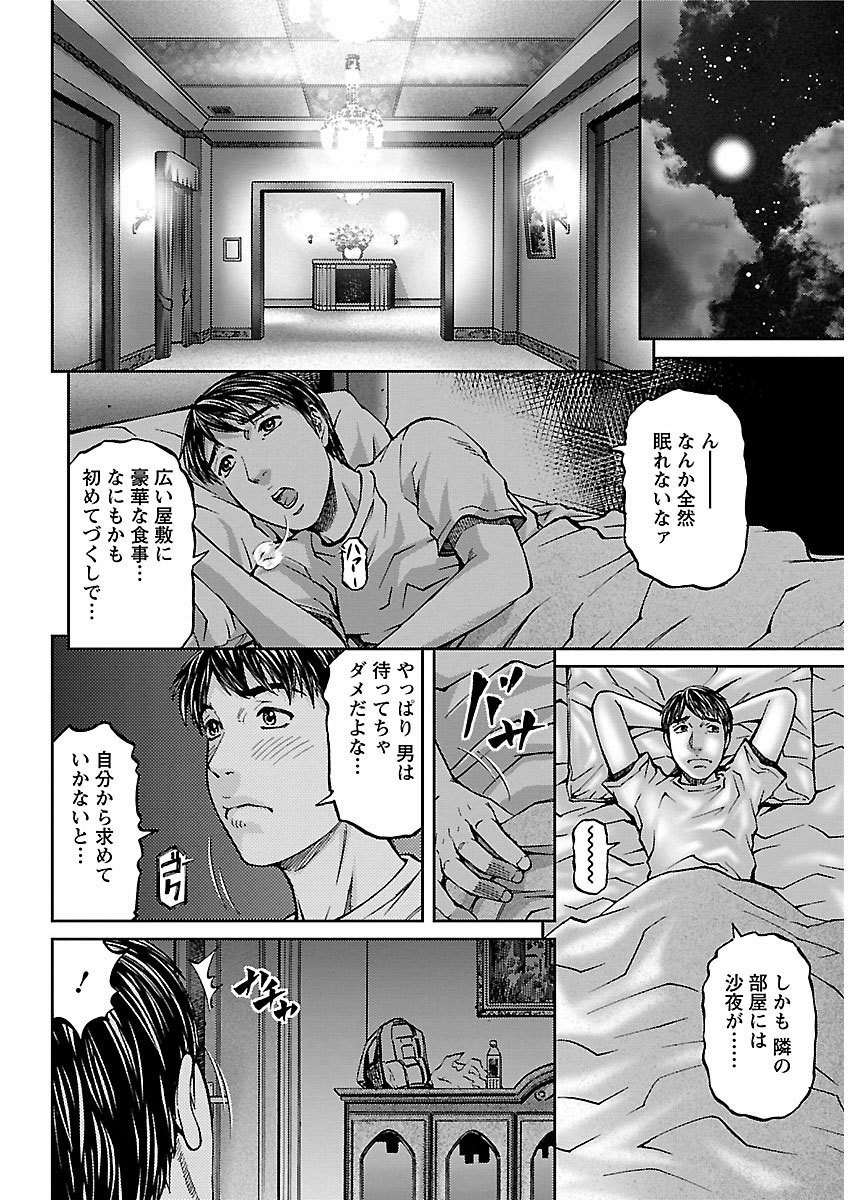 ピザッツこれくしょん ： 2 - Page 218