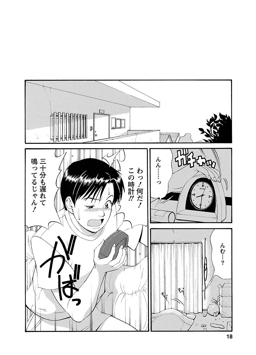 ピザッツこれくしょん ： 2 - Page 22