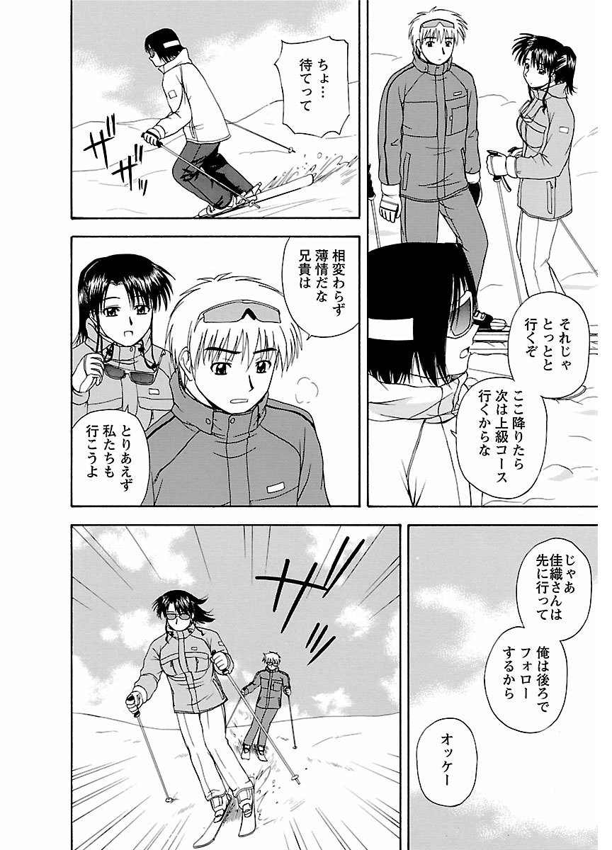 ピザッツこれくしょん ： 2 - Page 238