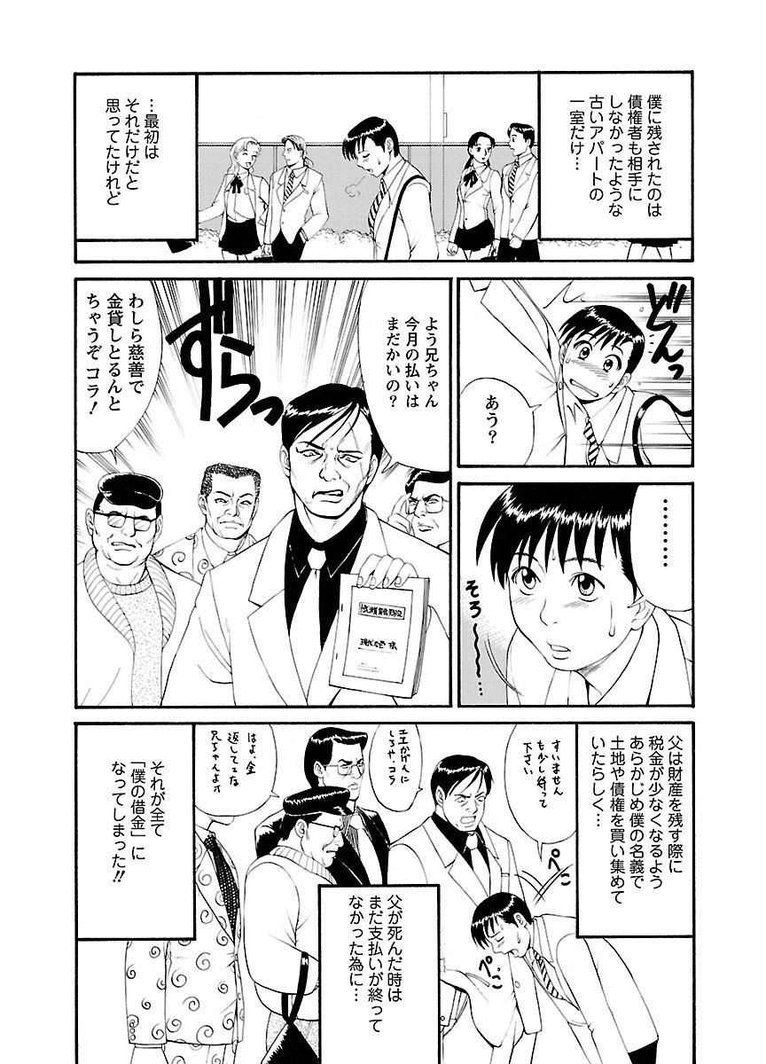 ピザッツこれくしょん ： 2 - Page 24
