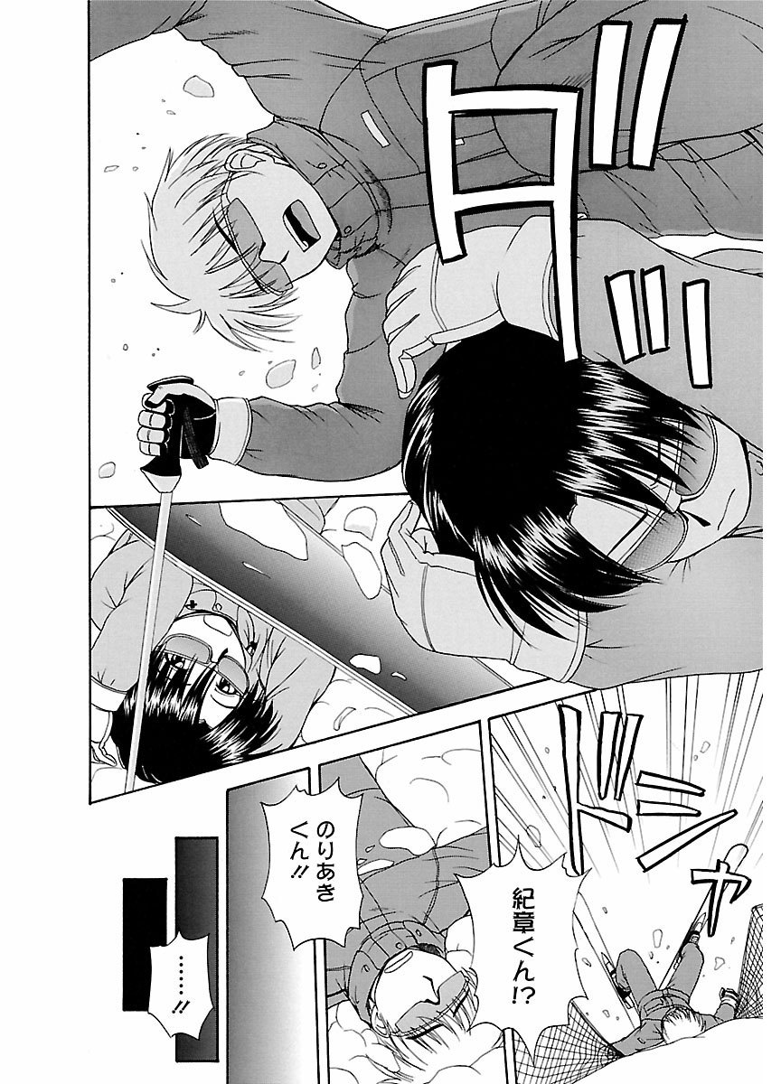 ピザッツこれくしょん ： 2 - Page 240