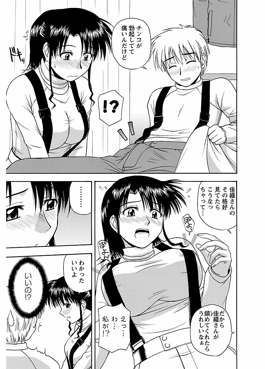 ピザッツこれくしょん ： 2 - Page 243