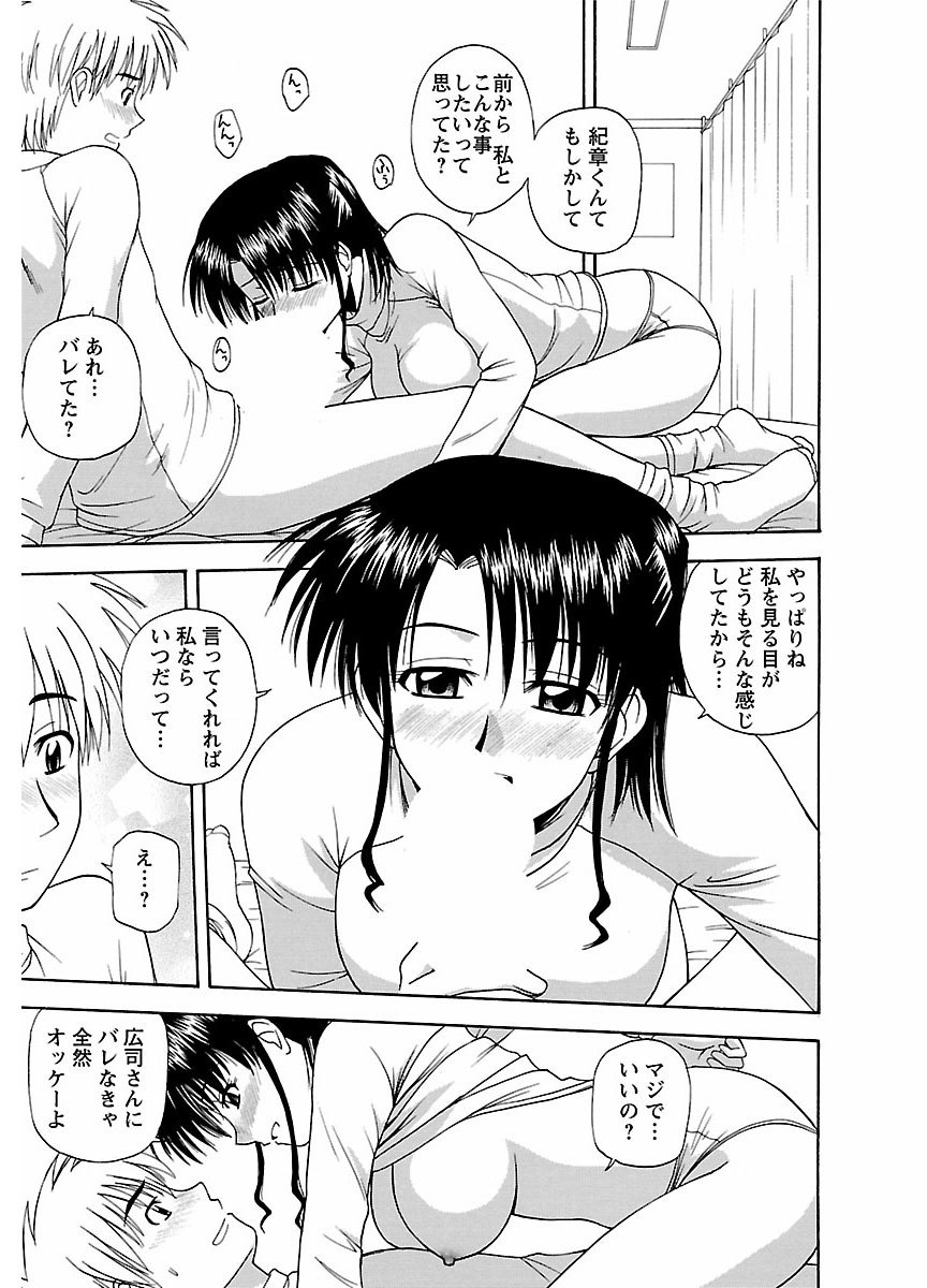 ピザッツこれくしょん ： 2 - Page 245