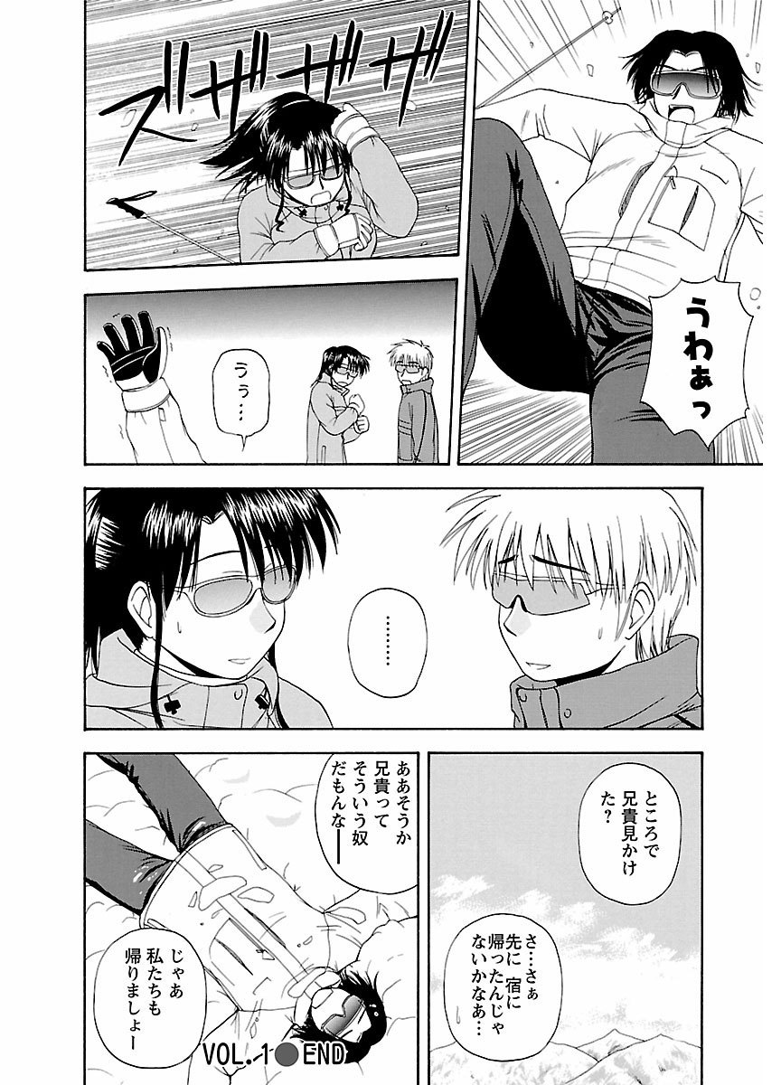 ピザッツこれくしょん ： 2 - Page 252