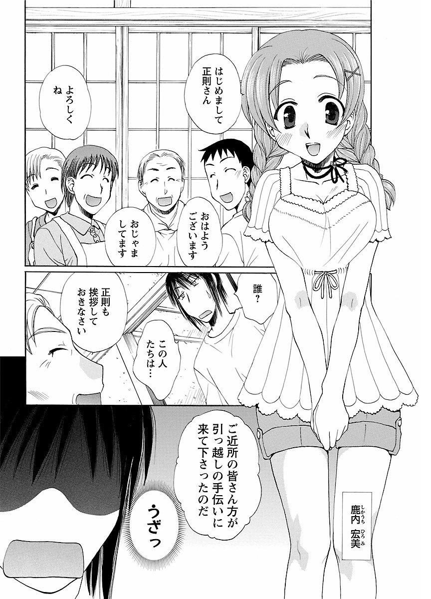 ピザッツこれくしょん ： 2 - Page 286