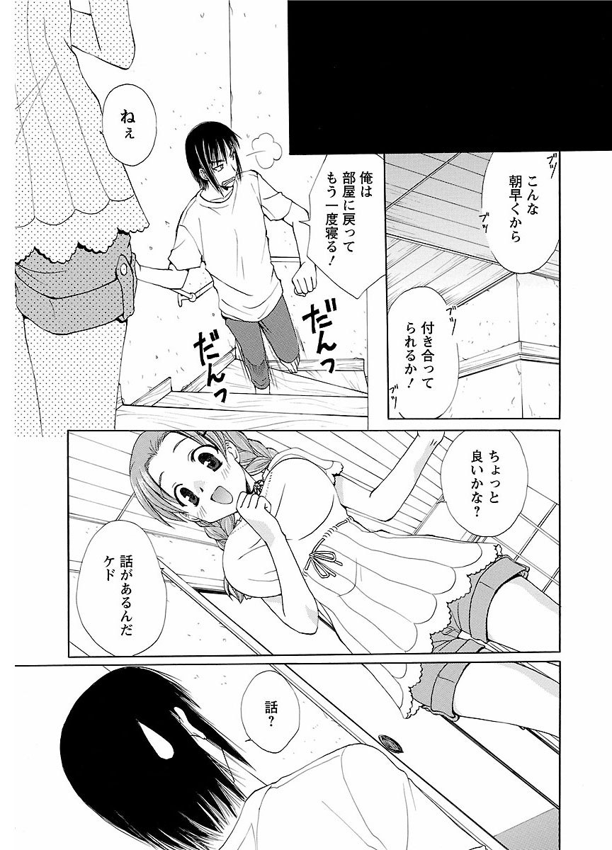 ピザッツこれくしょん ： 2 - Page 287