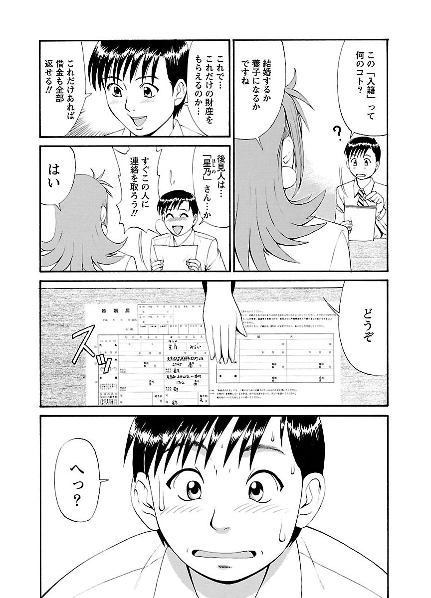 ピザッツこれくしょん ： 2 - Page 31