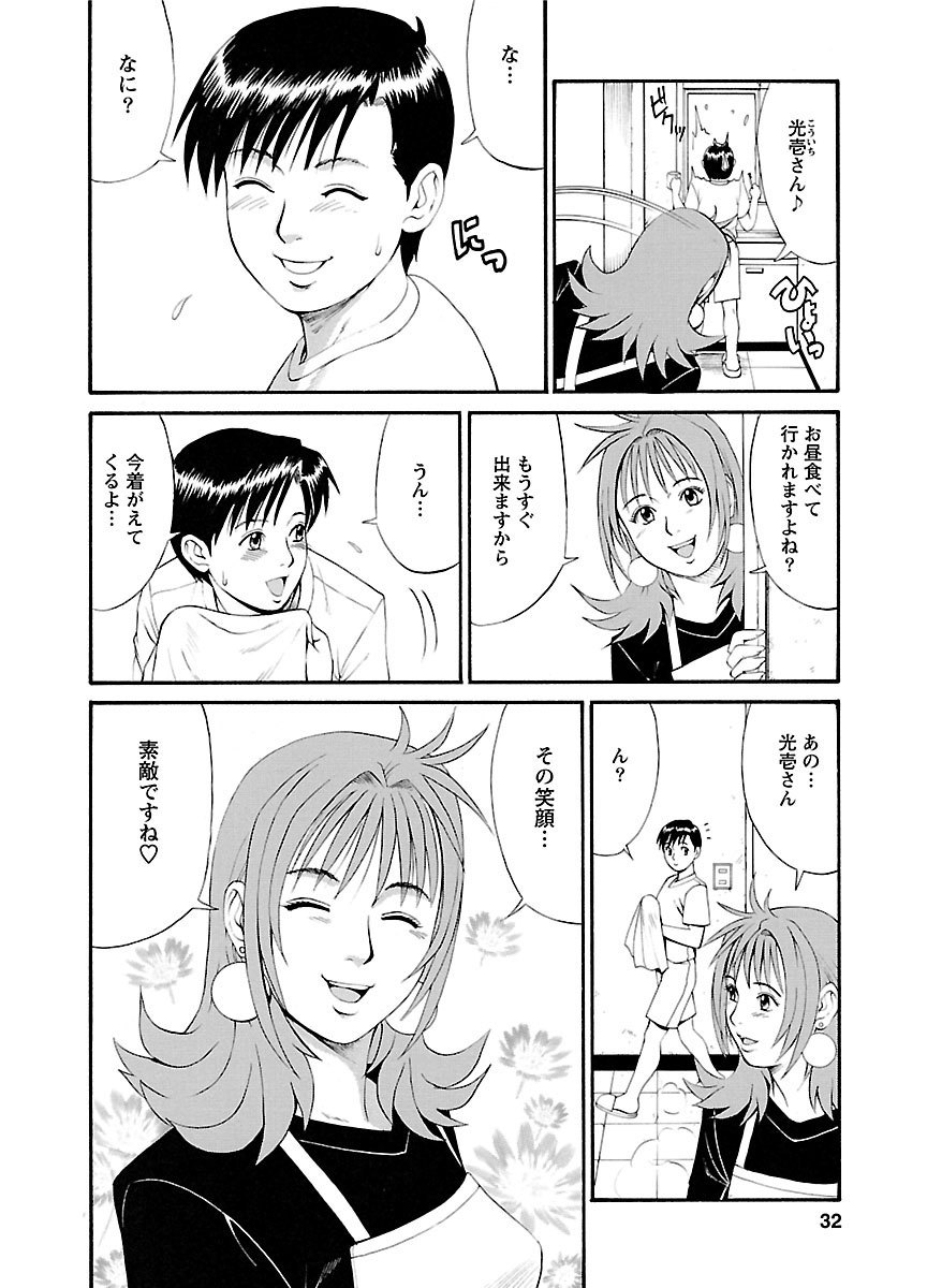 ピザッツこれくしょん ： 2 - Page 36