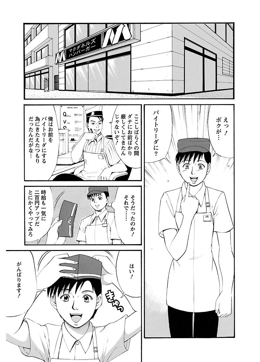 ピザッツこれくしょん ： 2 - Page 37