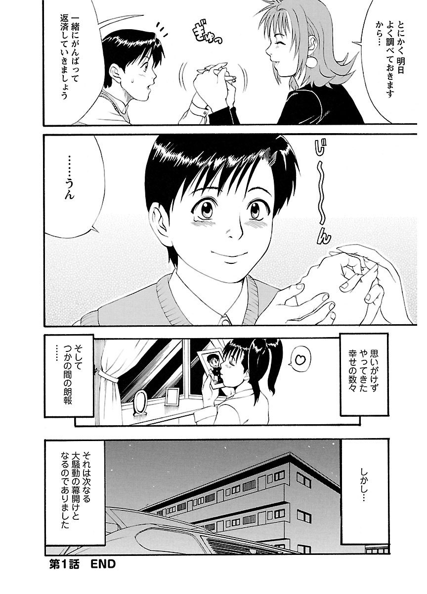 ピザッツこれくしょん ： 2 - Page 56
