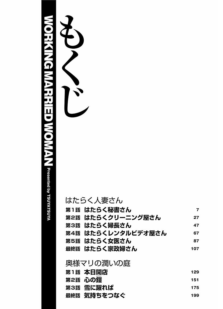 ピザッツこれくしょん ： 2 - Page 62
